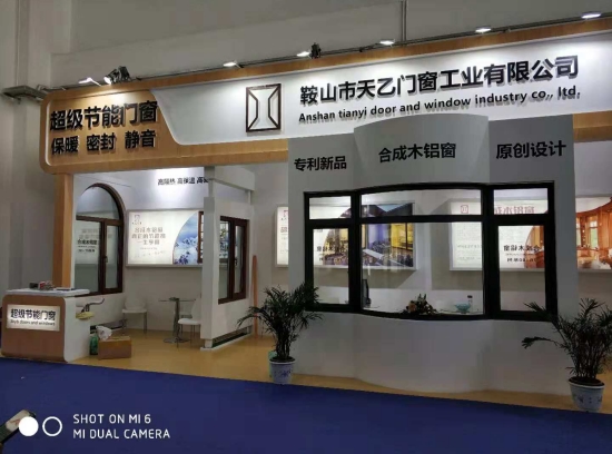 2018FBC門窗幕墻展,天乙引領節(jié)能門窗新潮流(圖4) 2018FBC門窗幕墻展,天乙引領節(jié)能門窗新潮流(圖4)